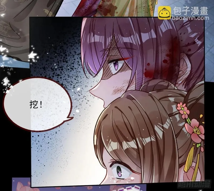 我要你死 第22页