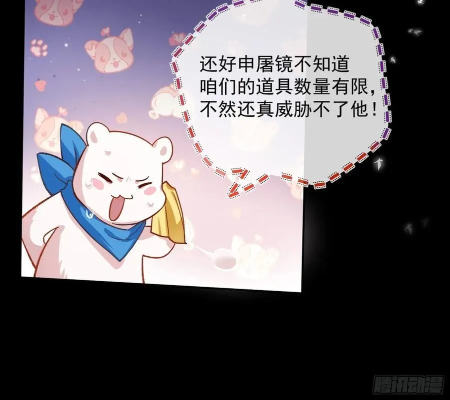 我要你死 第23页