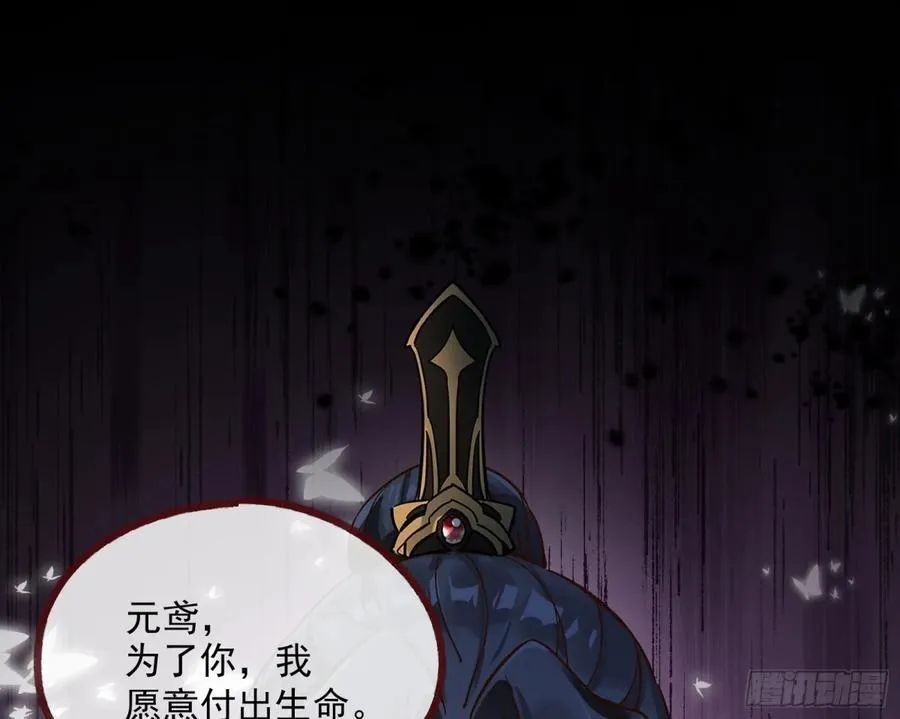 我要你死 第24页