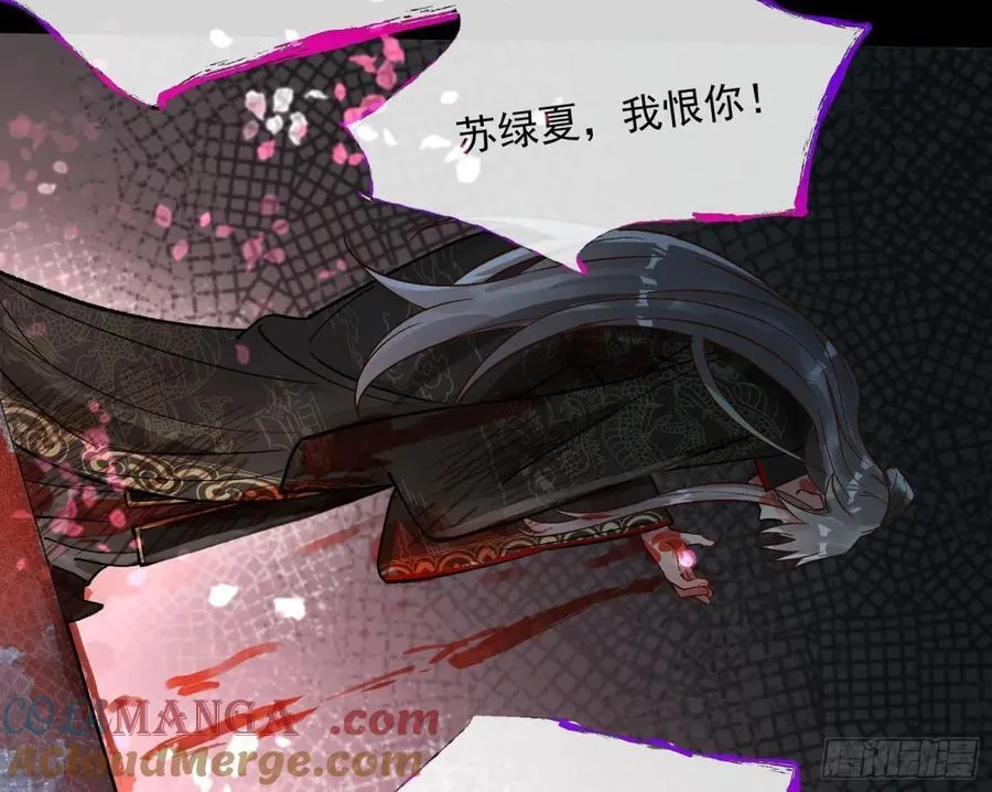 我要你死 第29页
