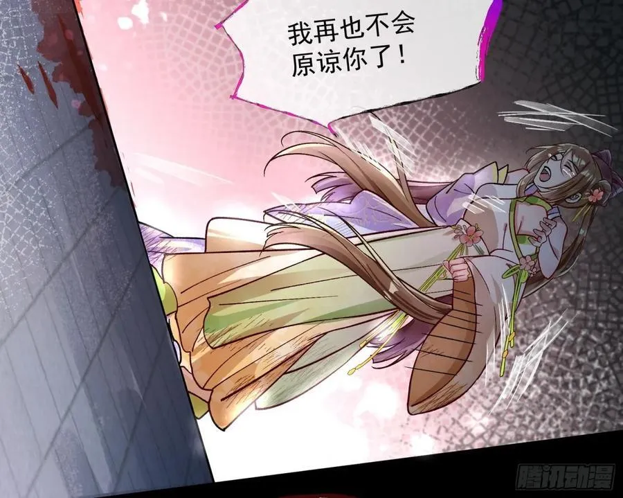 我要你死 第30页