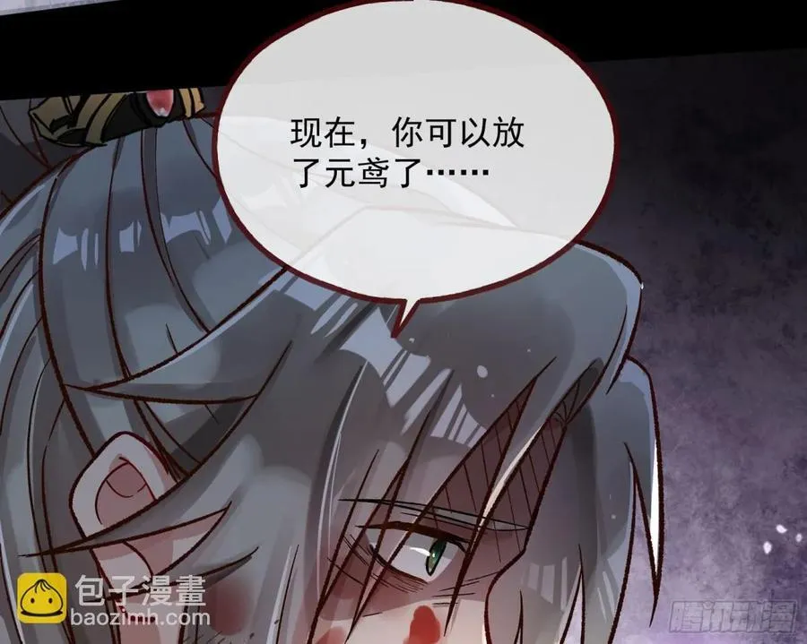 我要你死 第31页