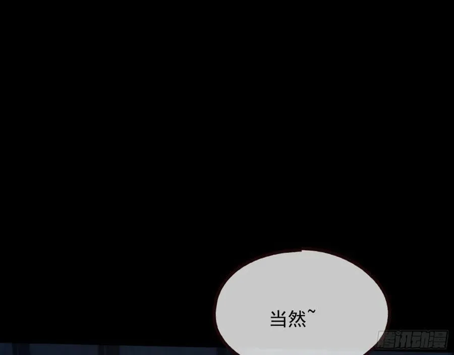 我要你死 第34页