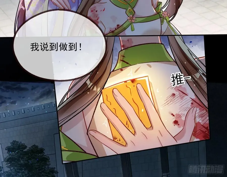 我要你死 第36页
