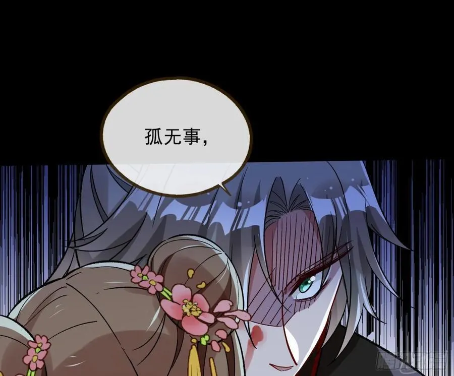 我要你死 第42页