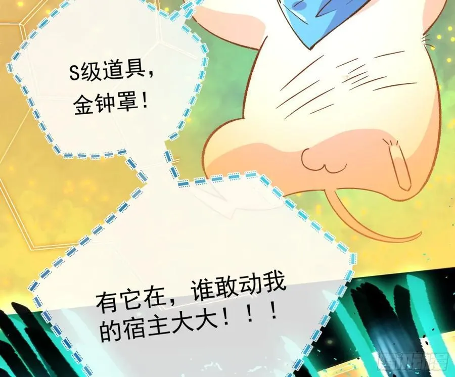 我要你死 第47页