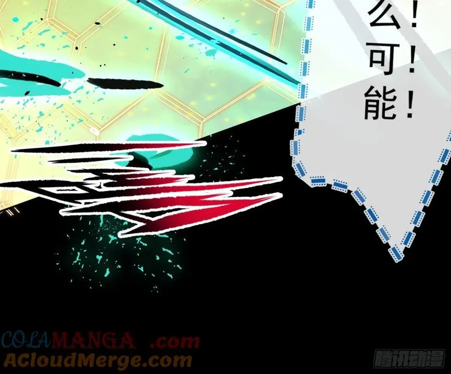 我要你死 第49页