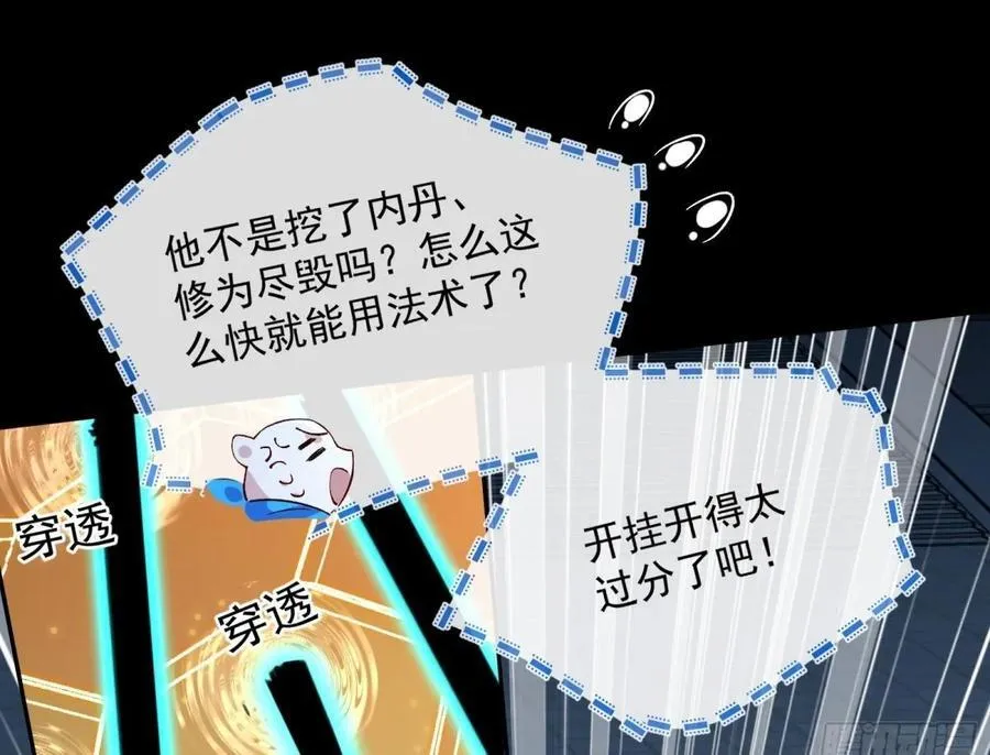 我要你死 第50页