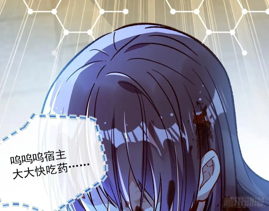 我要你死 第54页