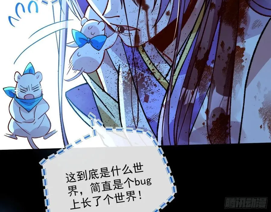我要你死 第55页