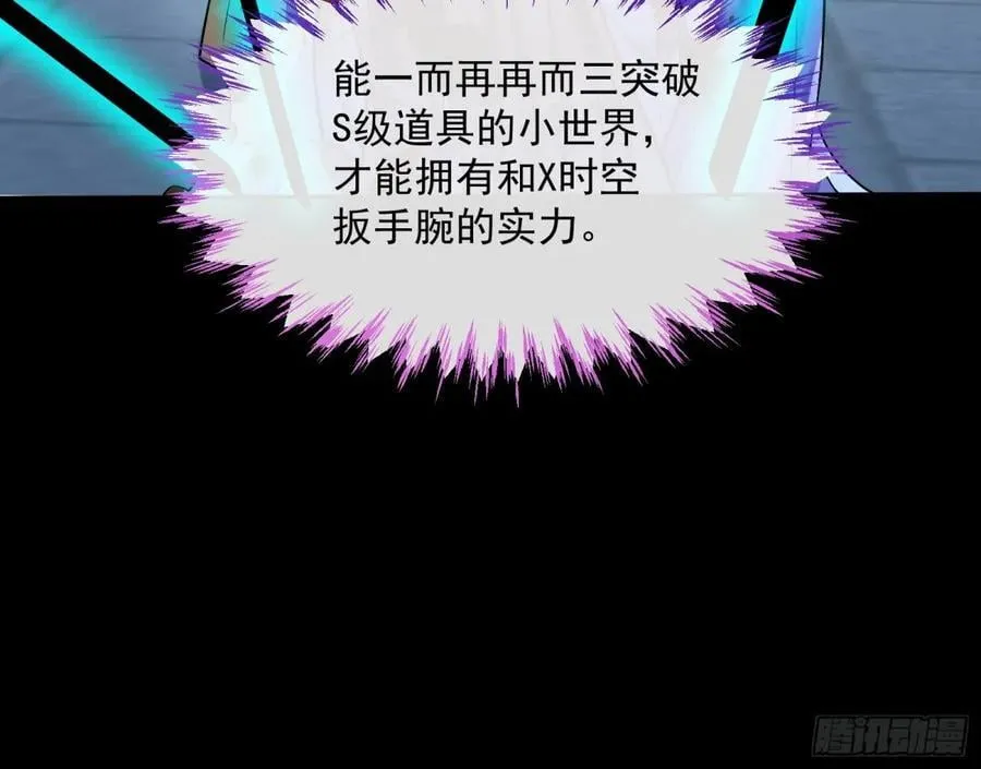我要你死 第59页