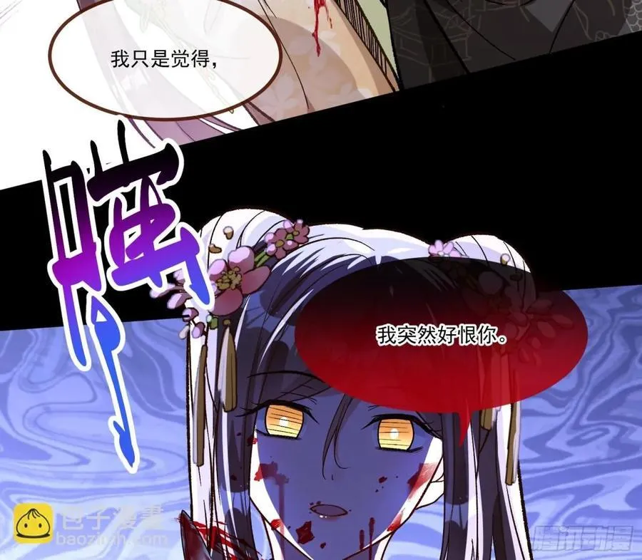 我要你死 第64页