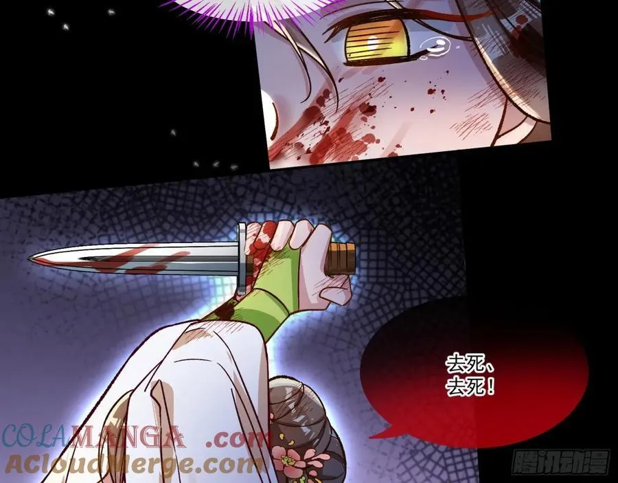 我要你死 第69页