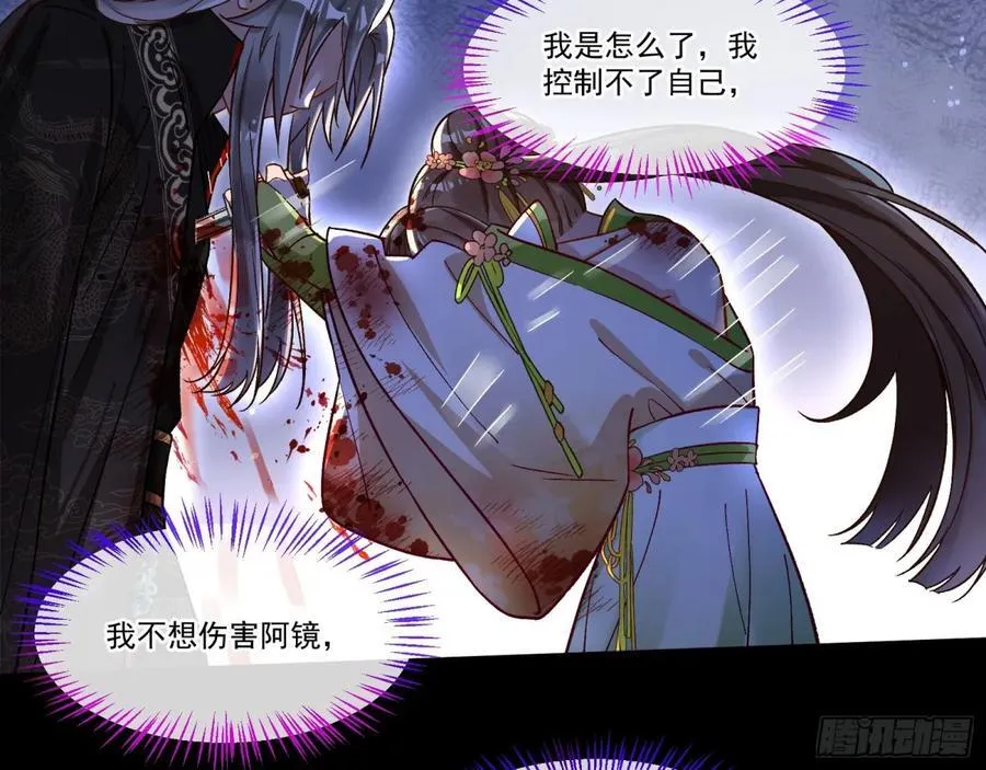 我要你死 第71页