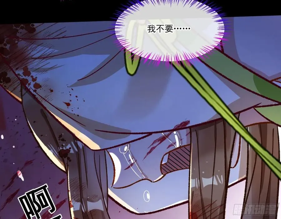 我要你死 第72页