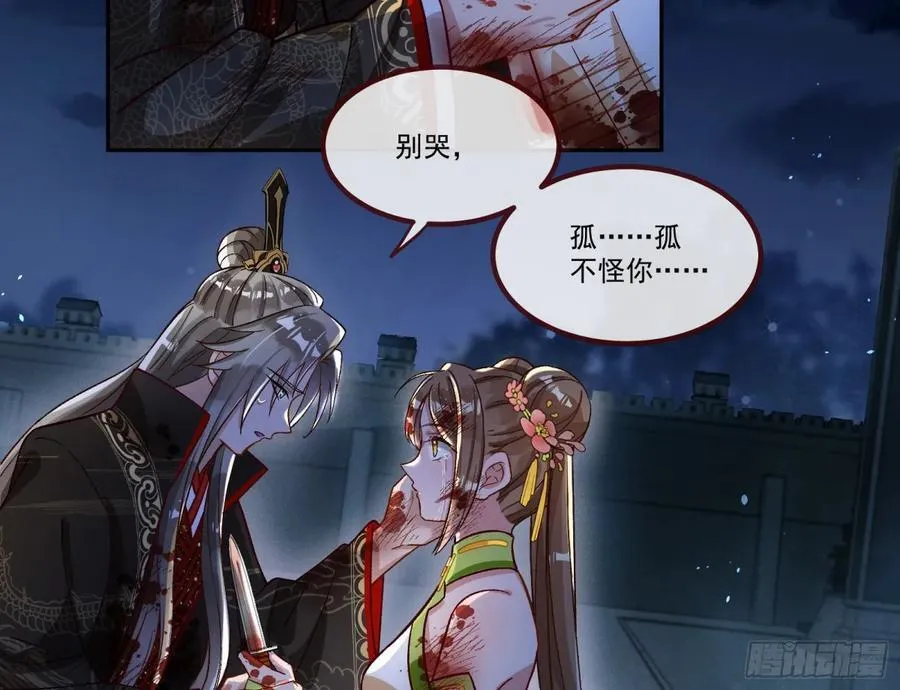 我要你死 第75页