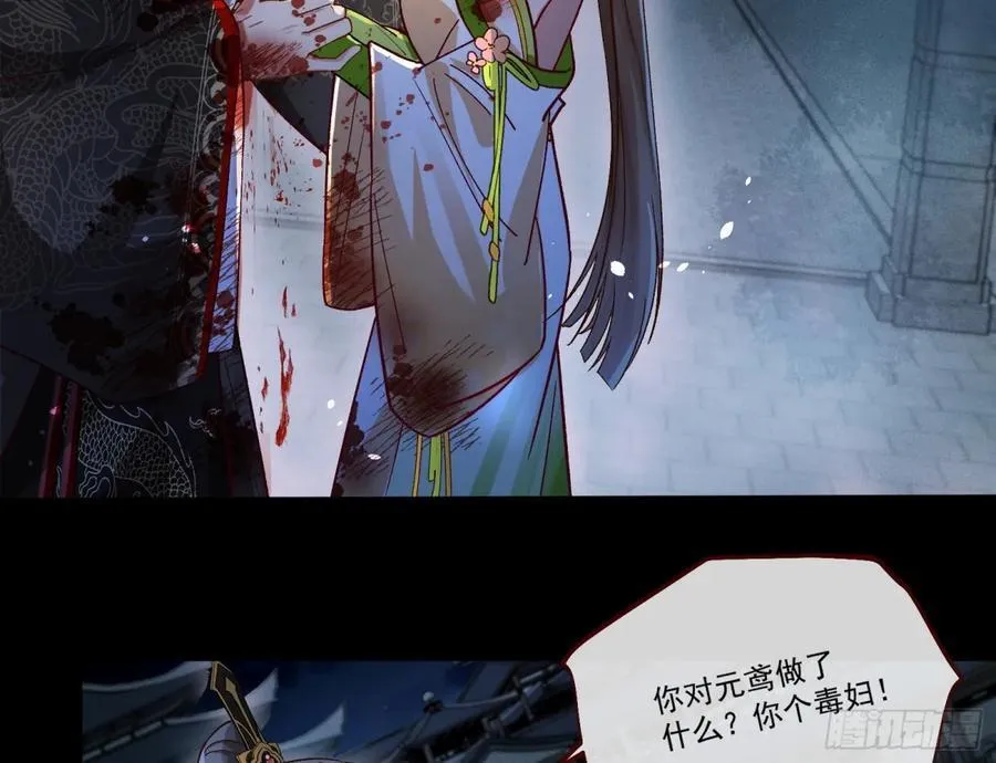 我要你死 第76页