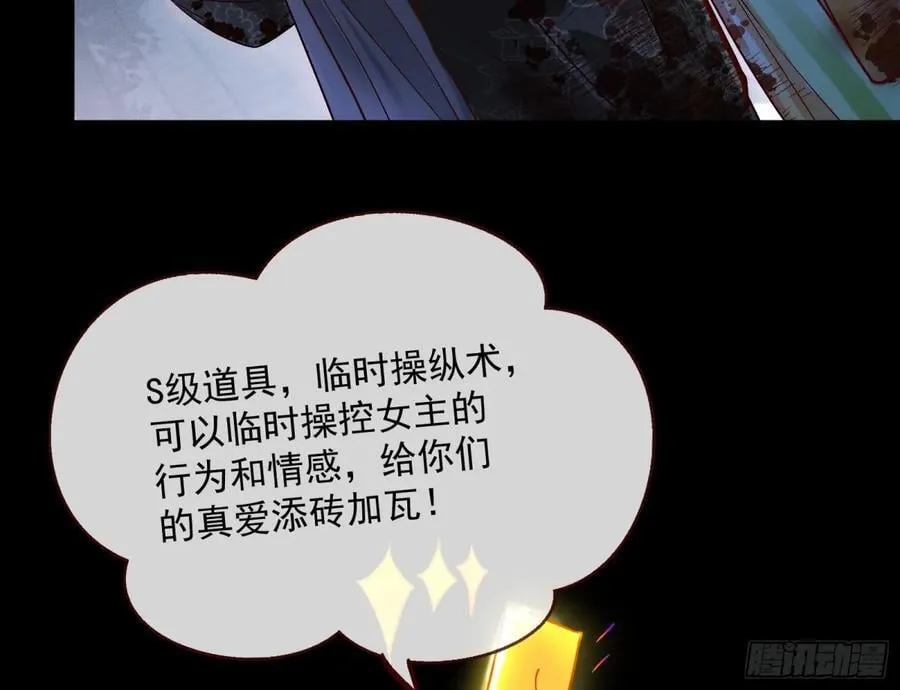我要你死 第78页