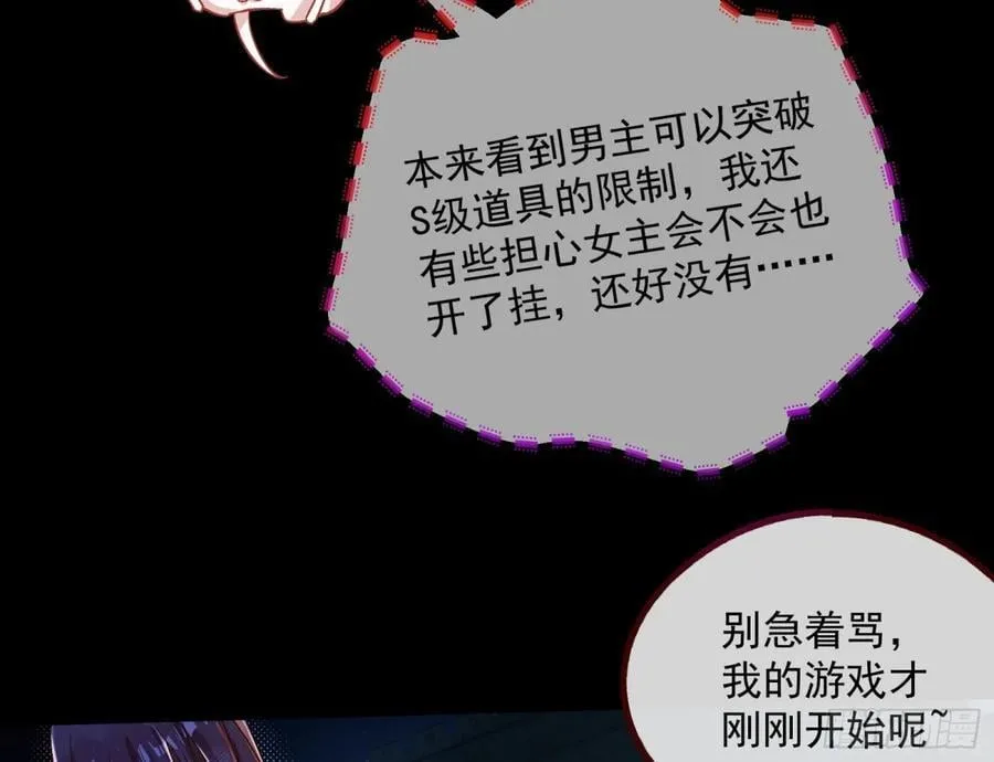 我要你死 第80页