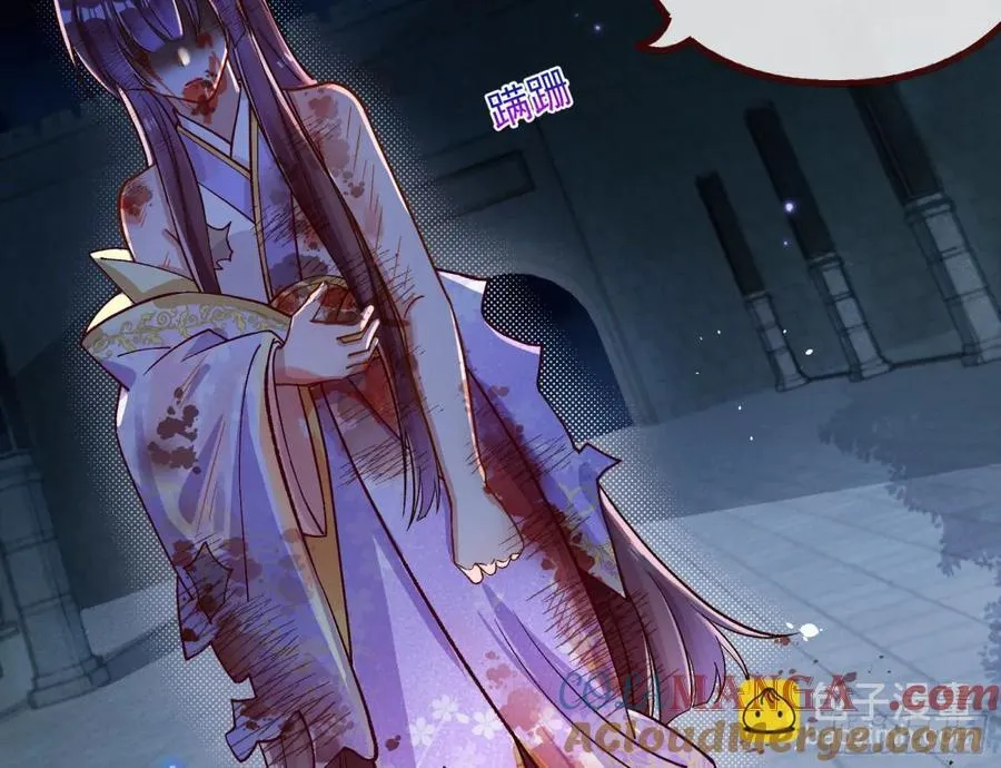 我要你死 第81页