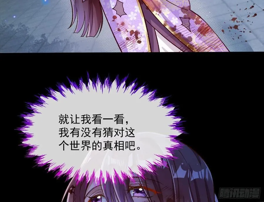 我要你死 第82页