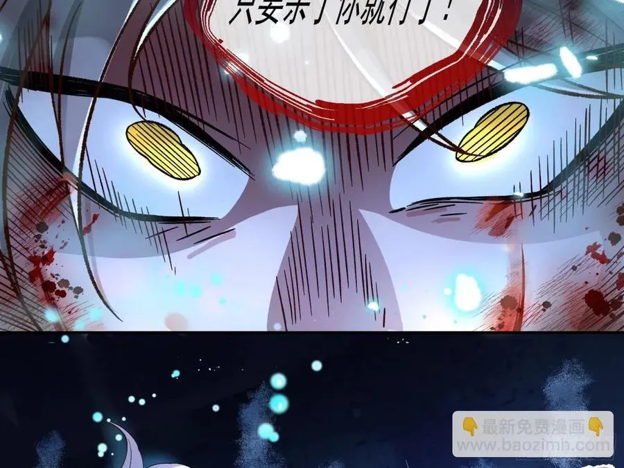 我要你死 第87页