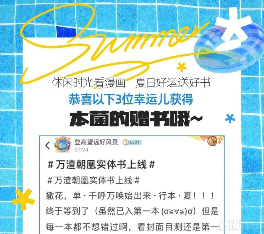 我要你死 第95页