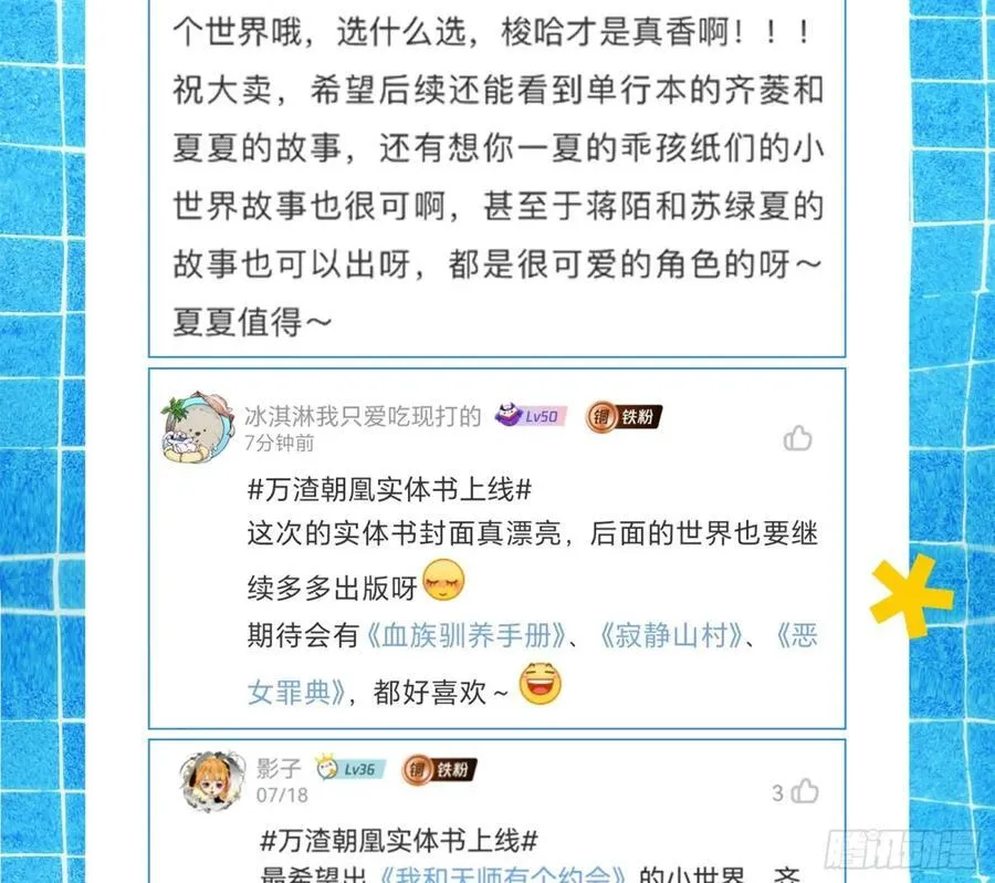 我要你死 第96页