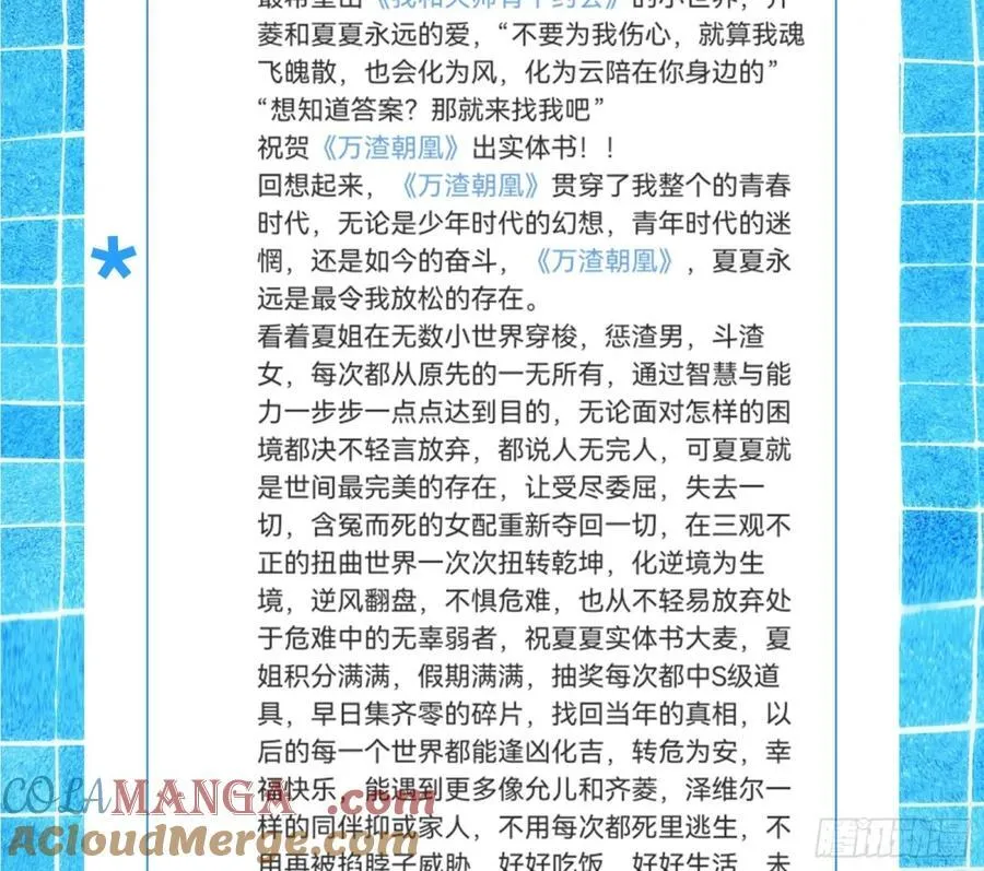 我要你死 第97页