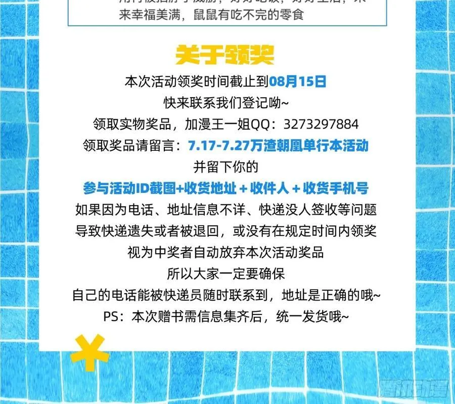 我要你死 第98页