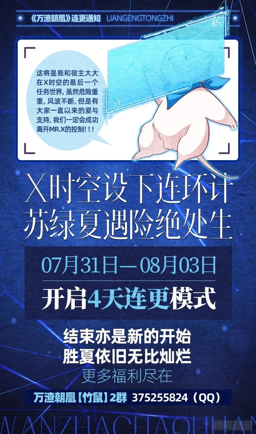 我要你死 第99页