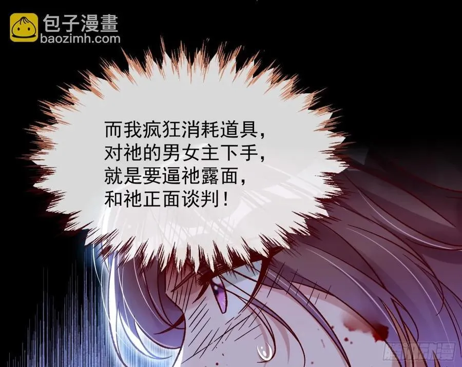 计划开始 第77页