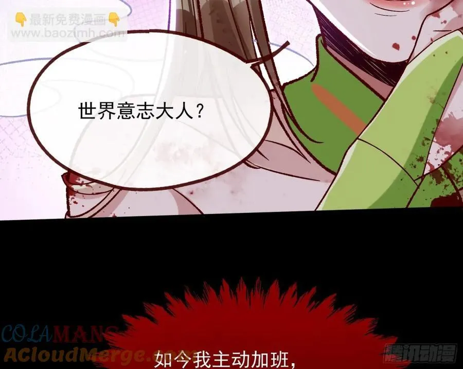 计划开始 第91页