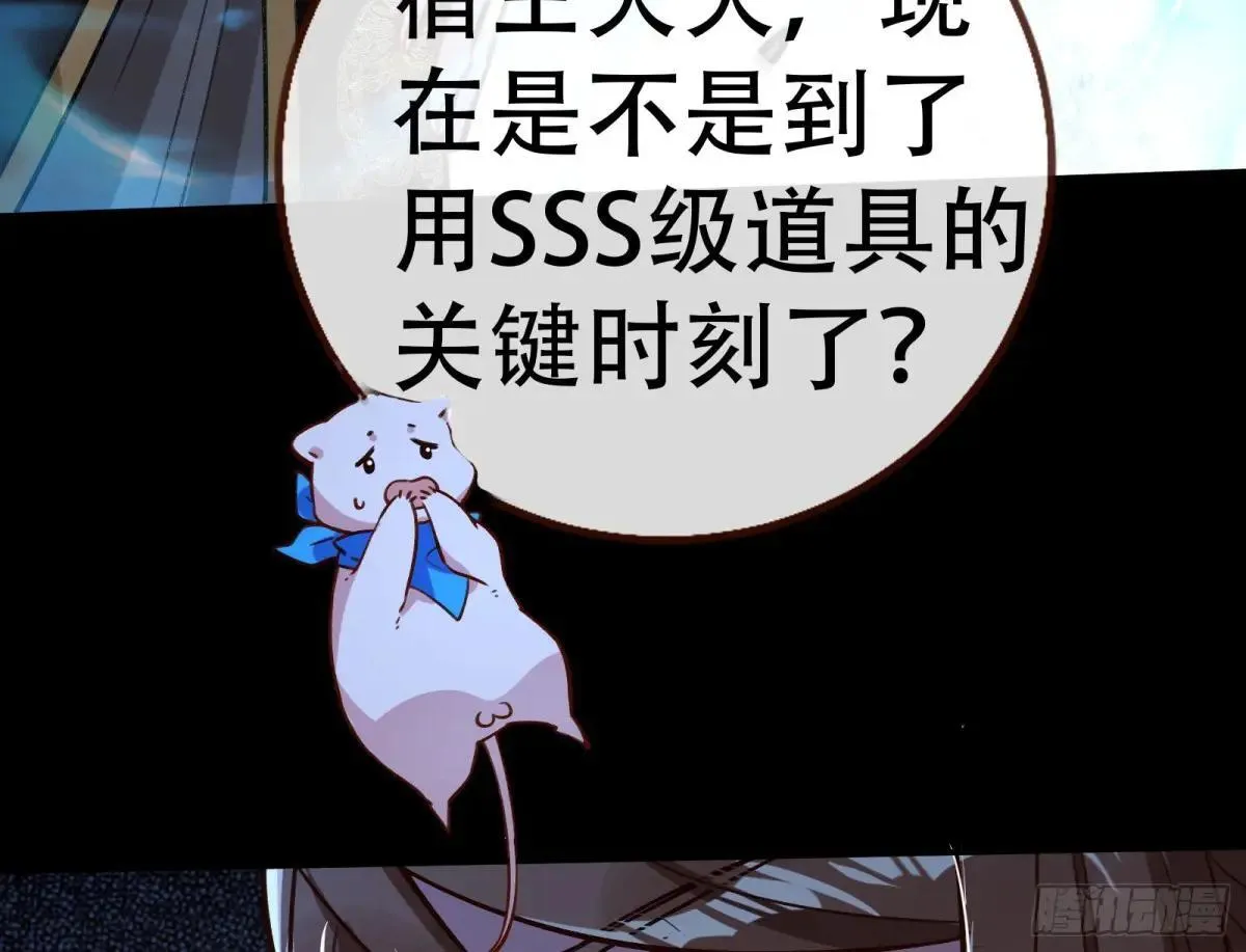 世界意志 第9页