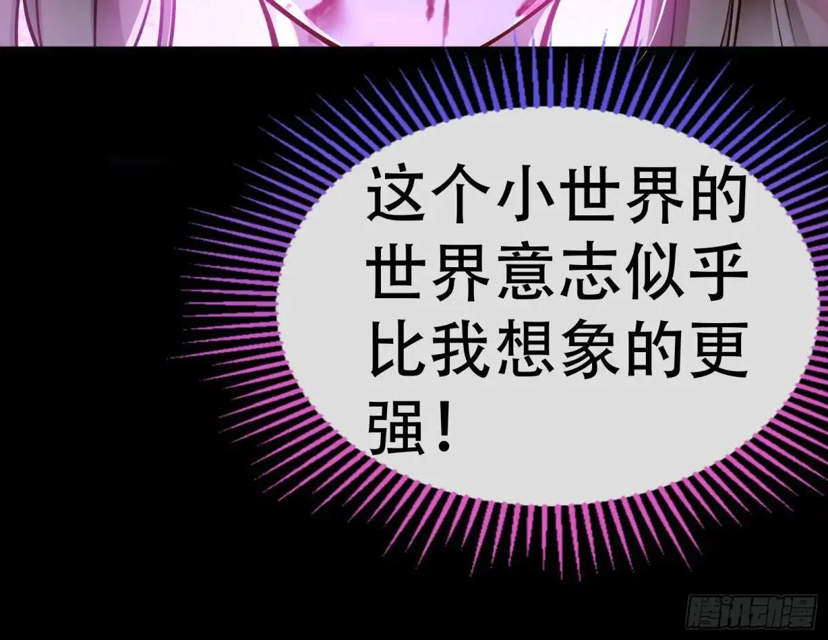 世界意志 第17页