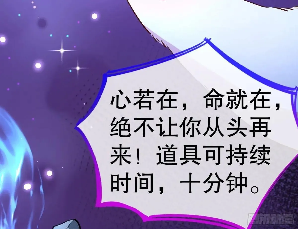 世界意志 第28页