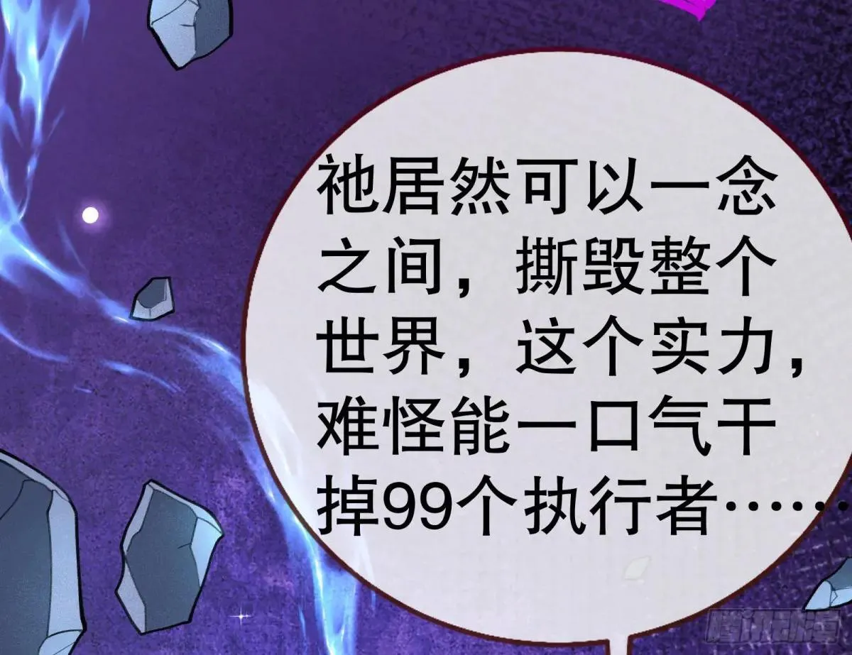 世界意志 第29页