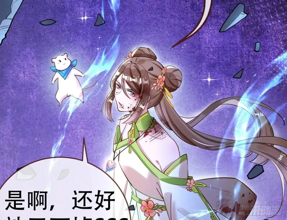 世界意志 第30页