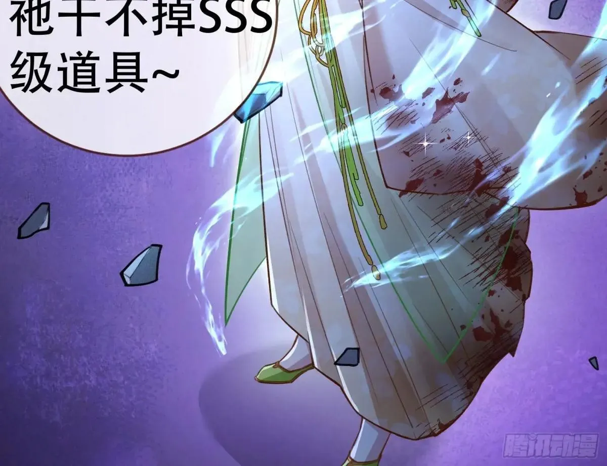 世界意志 第31页