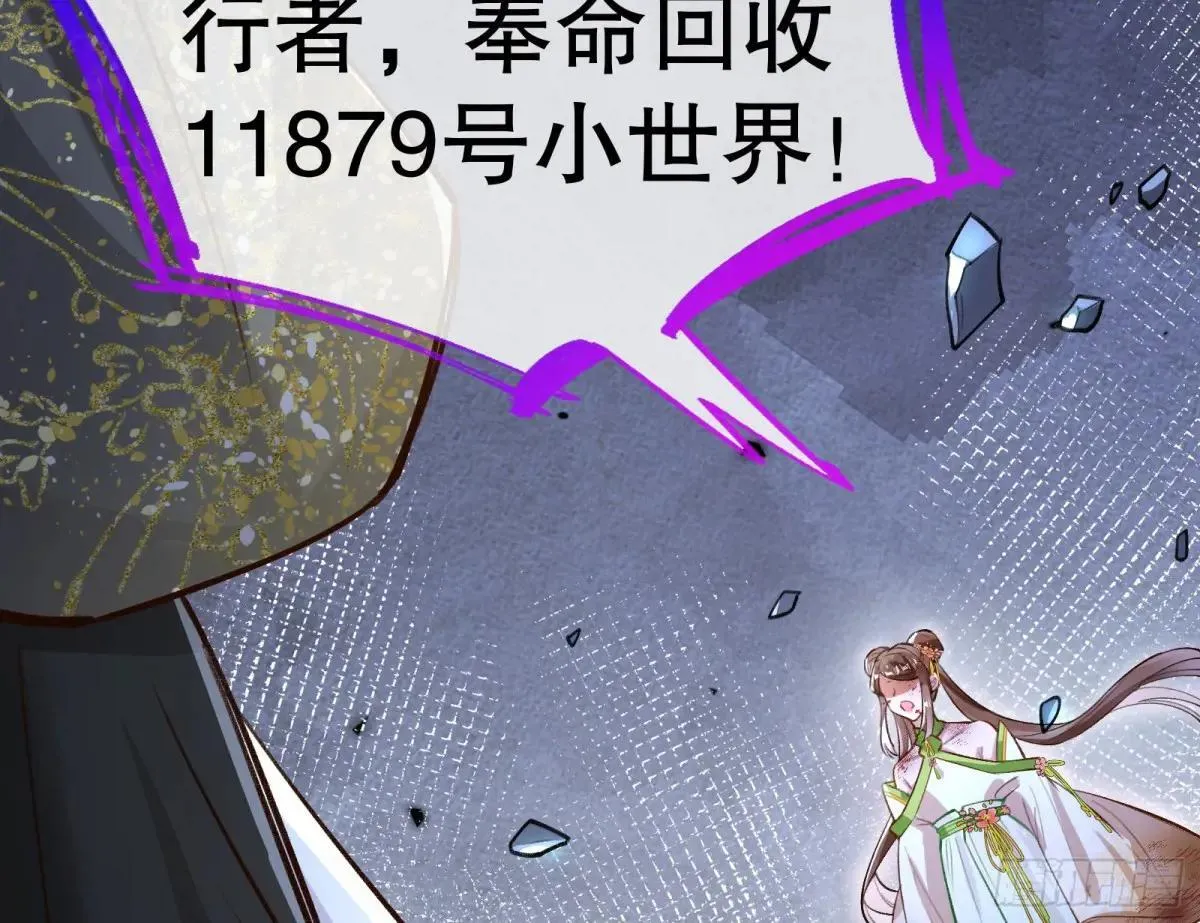 世界意志 第44页
