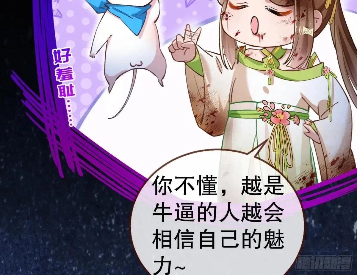 世界意志 第54页