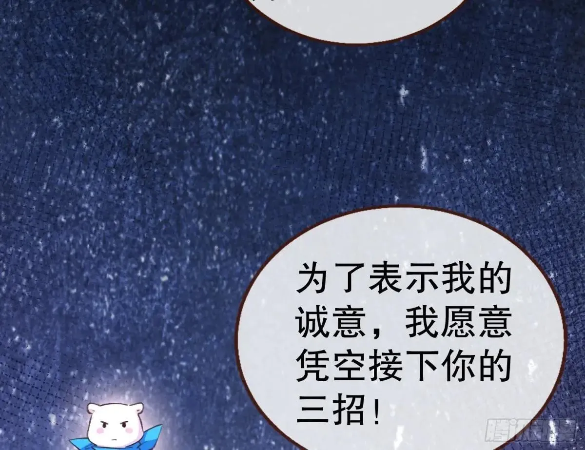 世界意志 第55页