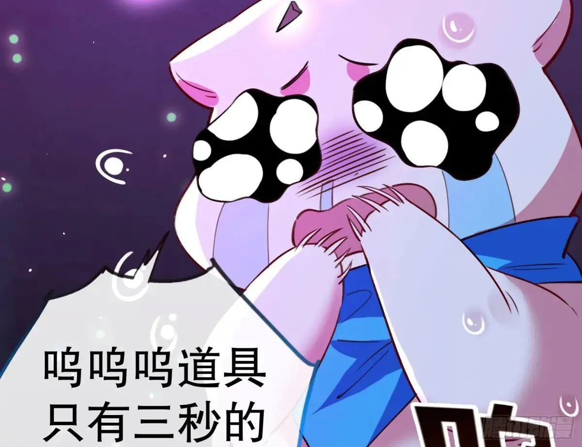 世界意志 第68页