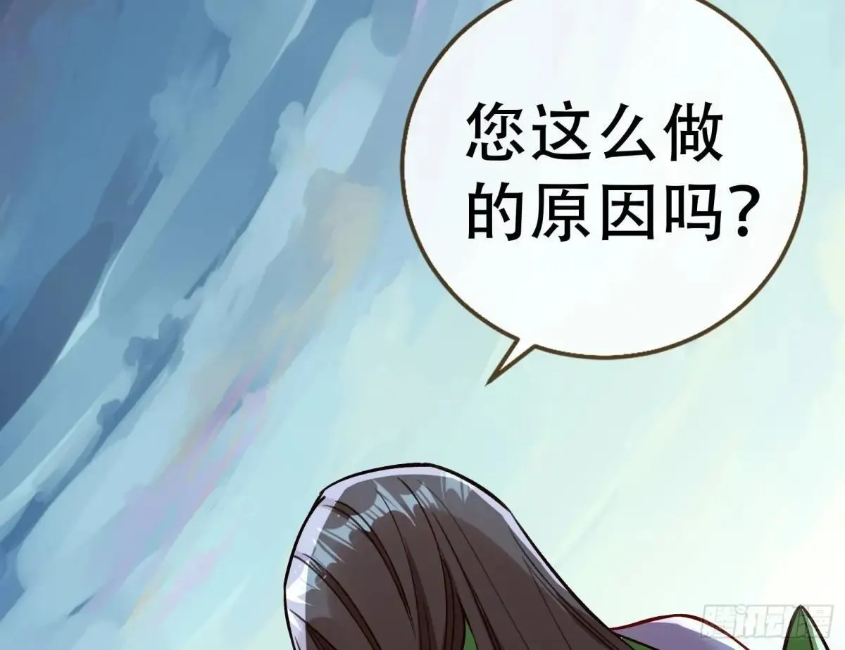 世界意志 第95页