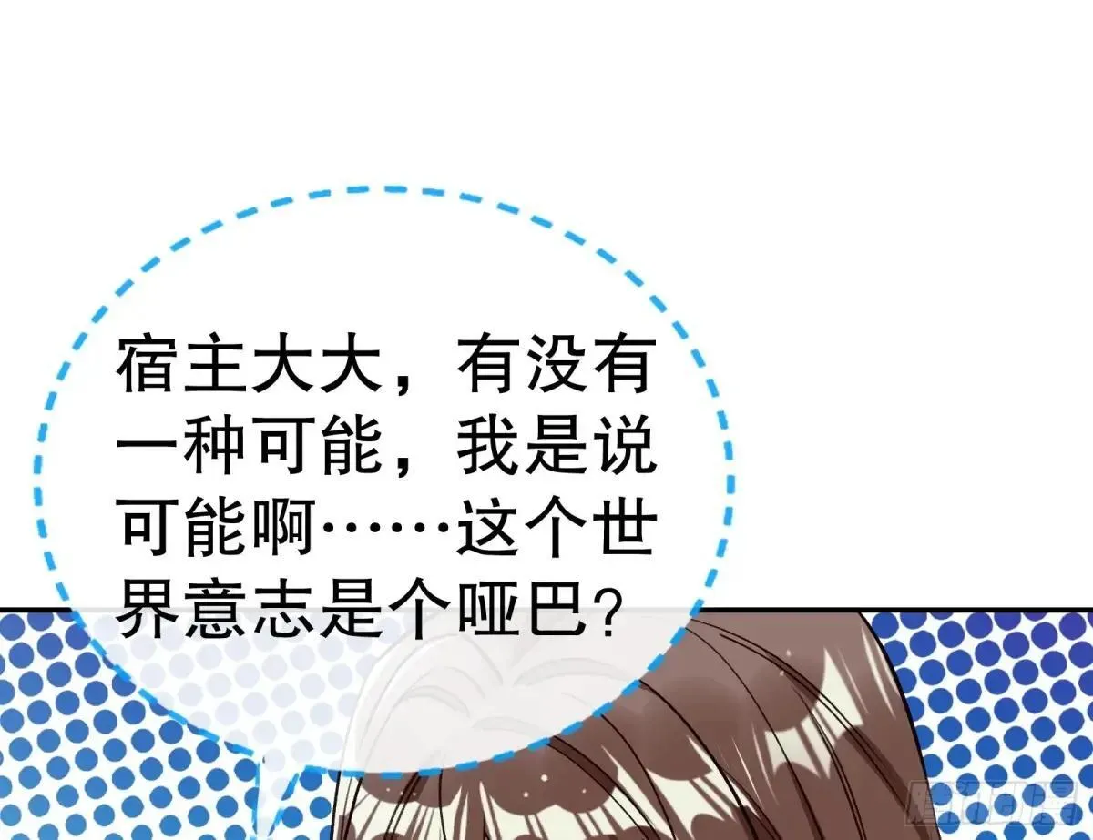 世界意志 第101页