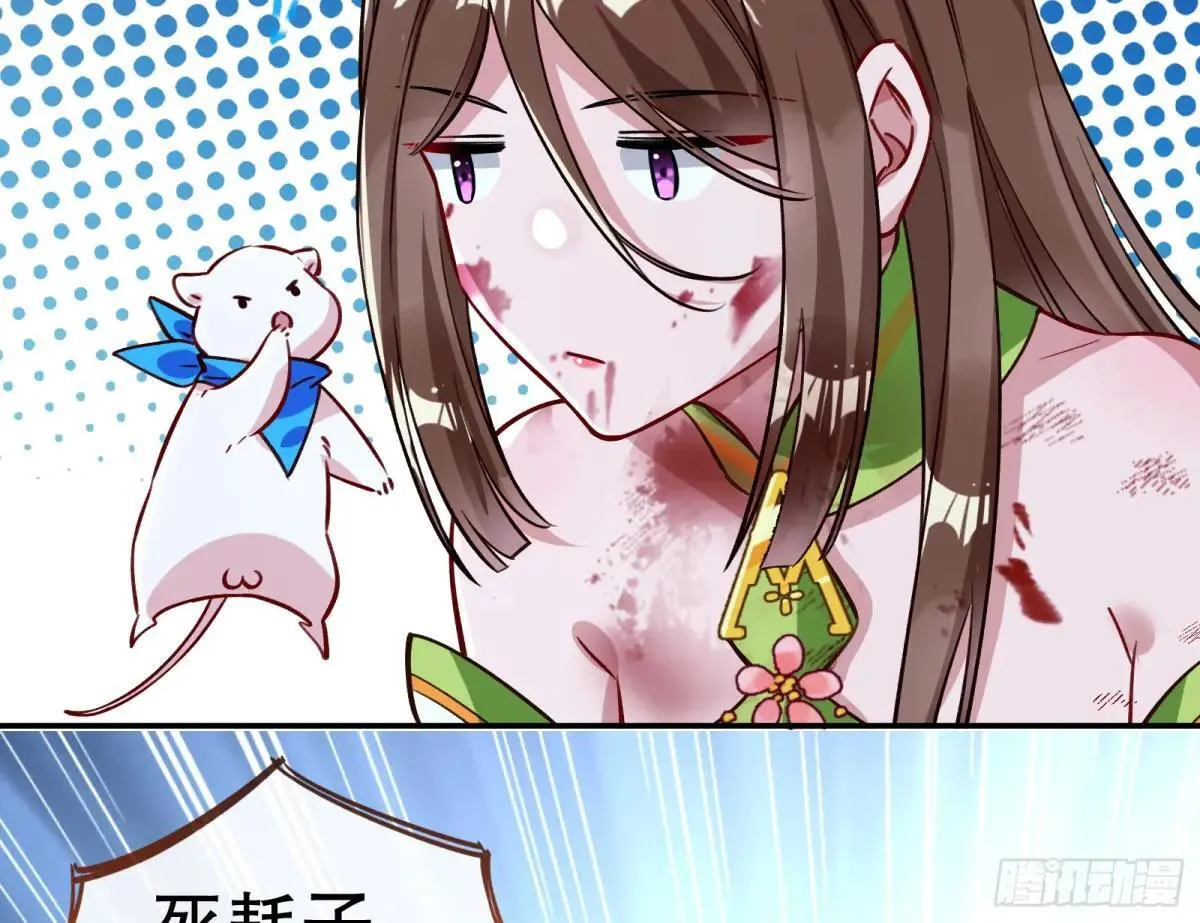 世界意志 第102页