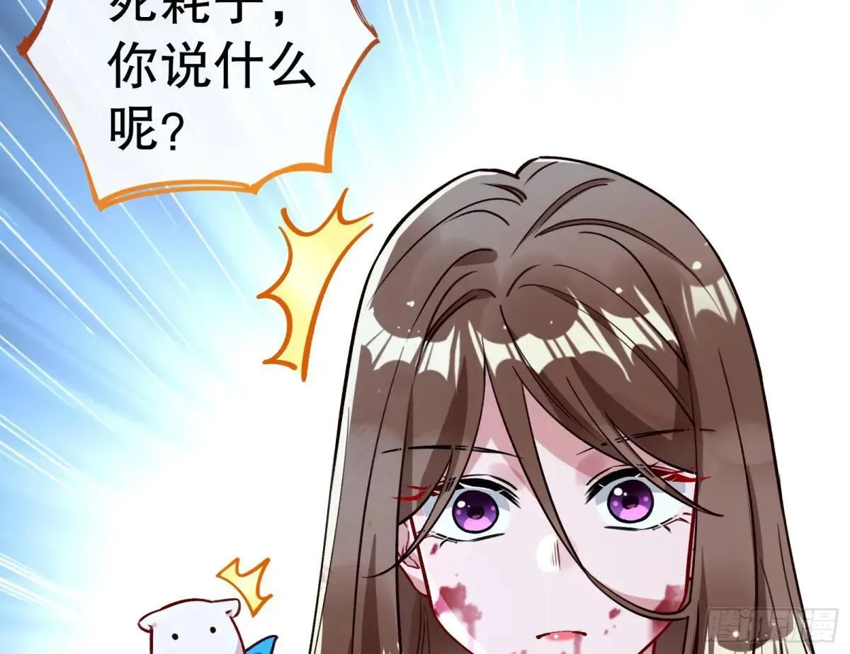 世界意志 第103页