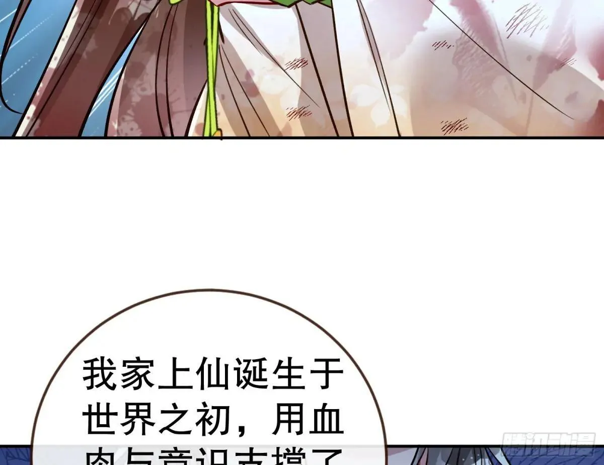 世界意志 第105页