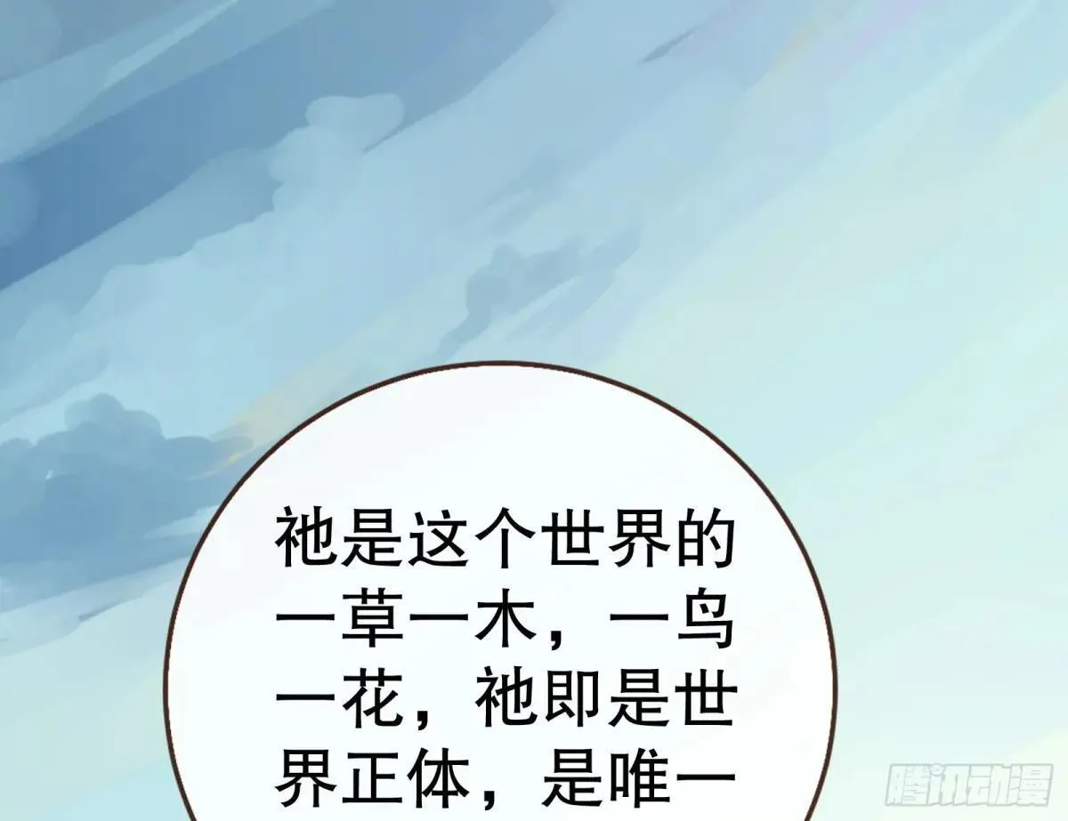 世界意志 第108页