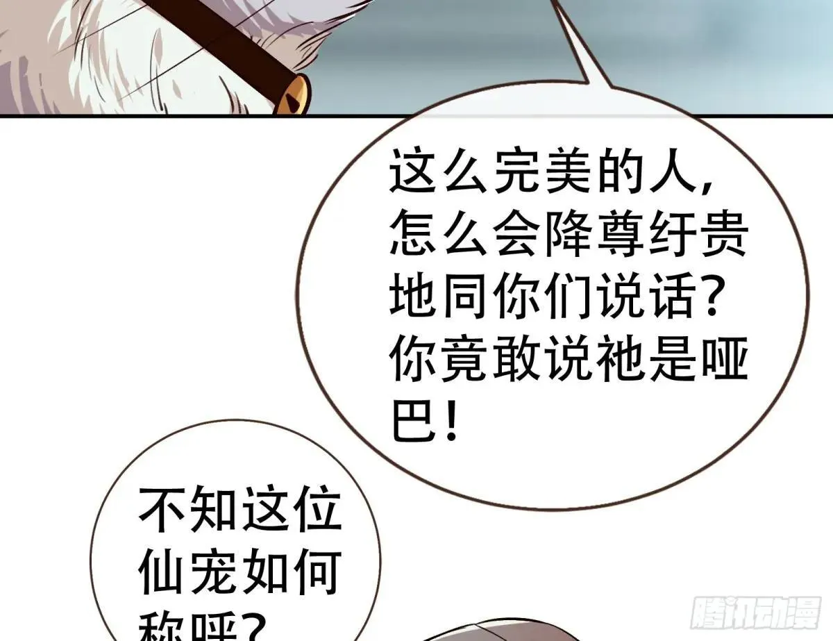 世界意志 第111页